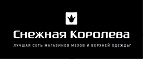 Скидки до 30% + 10% на всю верхнюю одежду коллекции весна-лето17! - Усть-Донецкий