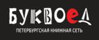 Скидки до 25% на книги! Библионочь на bookvoed.ru!
 - Усть-Донецкий