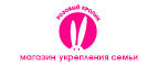 Жуткие скидки до 70% (только в Пятницу 13го) - Усть-Донецкий